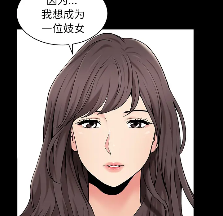 漫画《善良的她》第1章第17张图