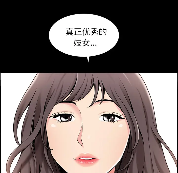 漫画《善良的她》第1章第19张图