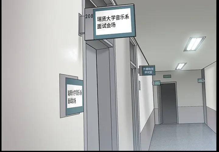 漫画《善良的她》第1章第2张图