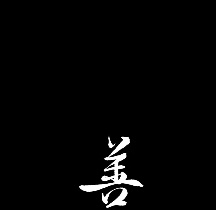 漫画《善良的她》第1章第27张图
