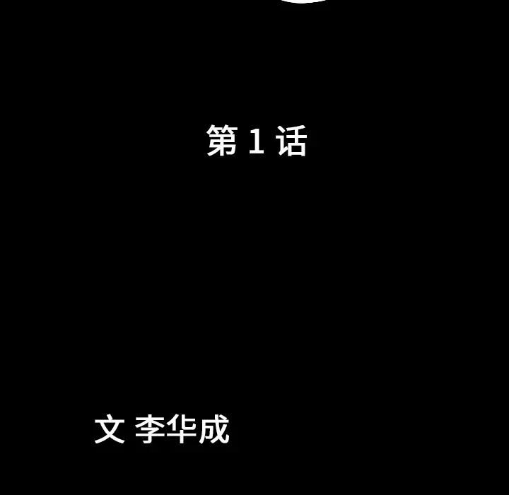 漫画《善良的她》第1章第29张图