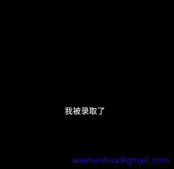 漫画《善良的她》第1章第31张图