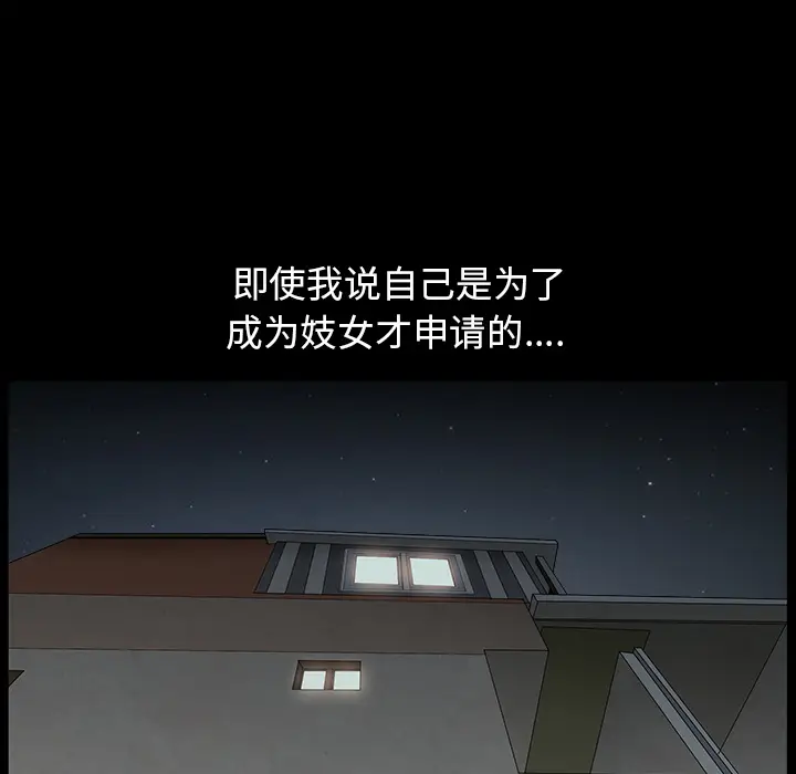 漫画《善良的她》第1章第32张图