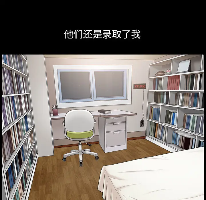 漫画《善良的她》第1章第35张图