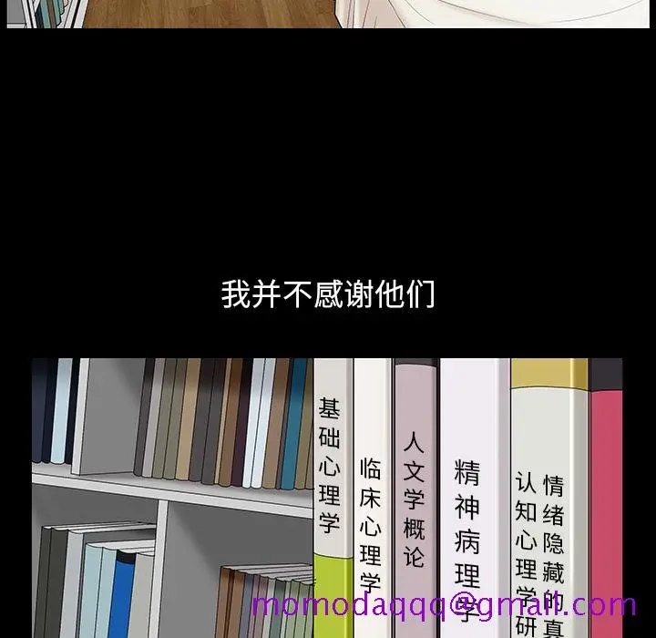 漫画《善良的她》第1章第36张图