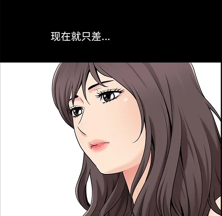 漫画《善良的她》第1章第39张图