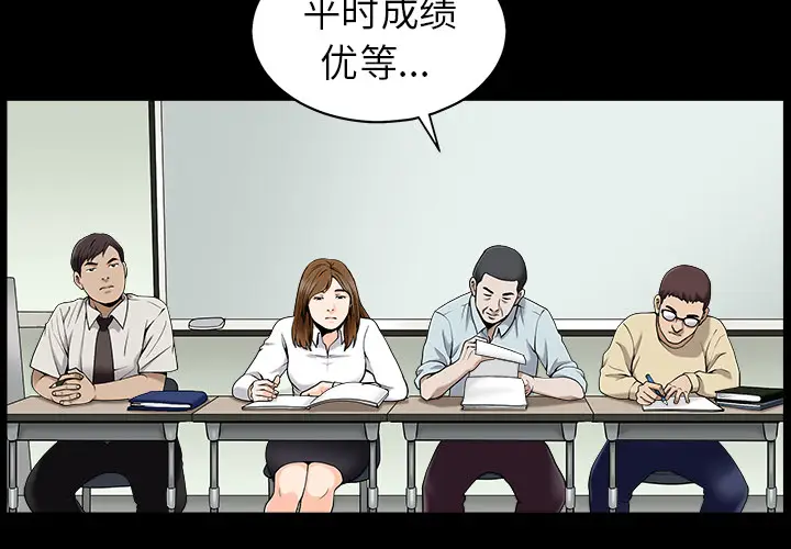 漫画《善良的她》第1章第4张图