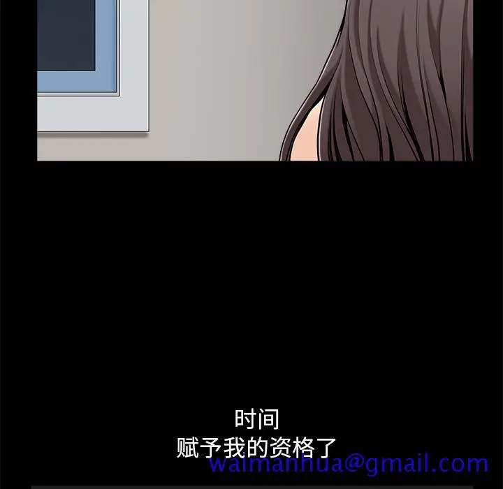 漫画《善良的她》第1章第41张图