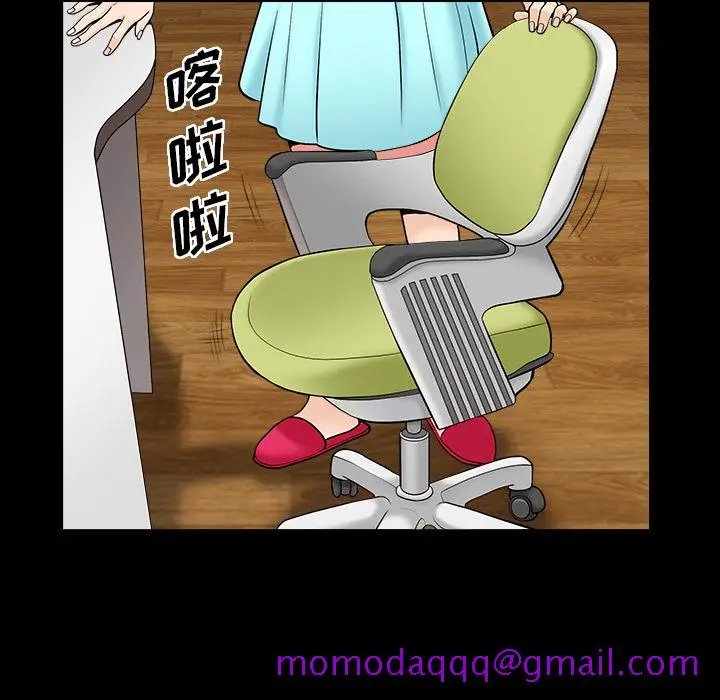 漫画《善良的她》第1章第46张图
