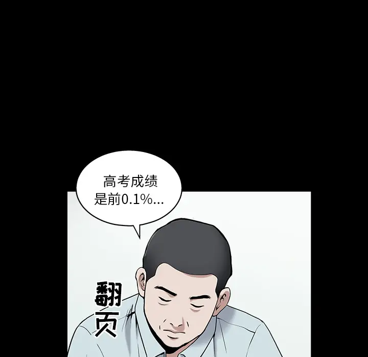 漫画《善良的她》第1章第5张图