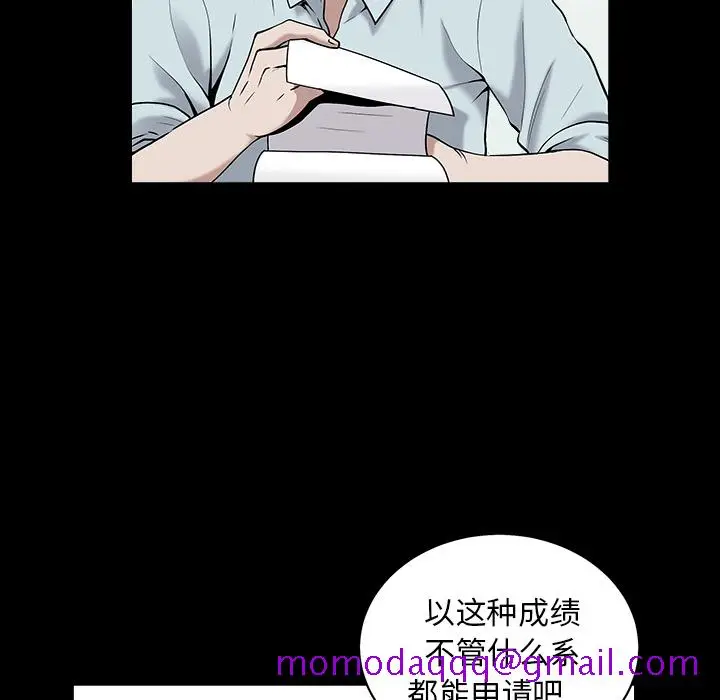 漫画《善良的她》第1章第6张图