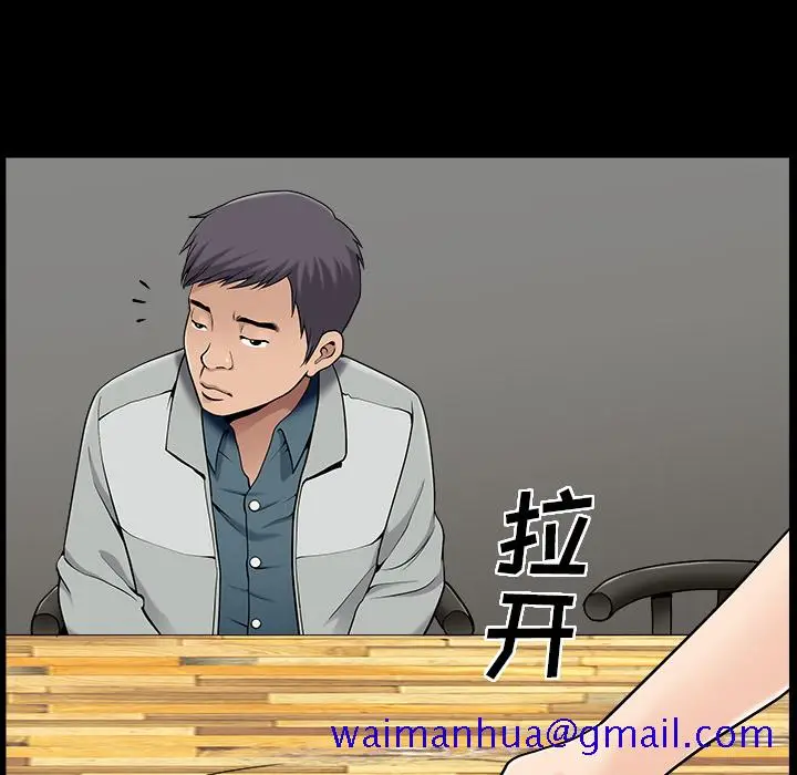漫画《善良的她》第1章第61张图