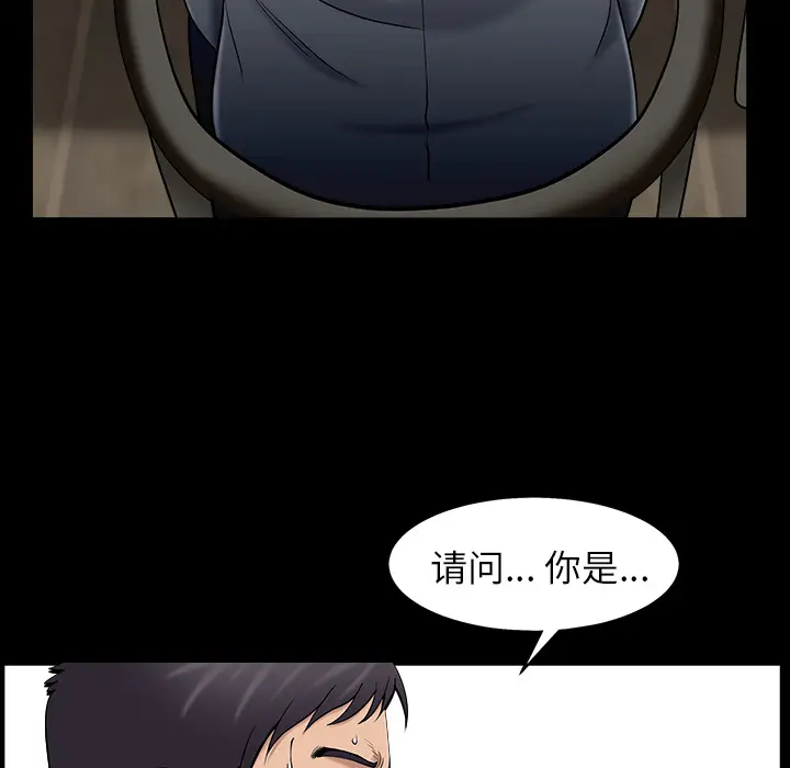 漫画《善良的她》第1章第67张图