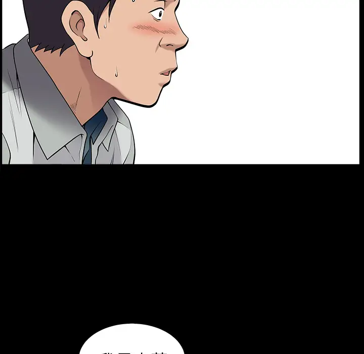 漫画《善良的她》第1章第68张图