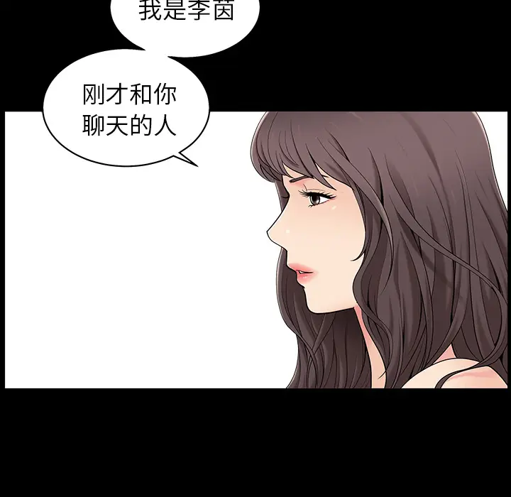 漫画《善良的她》第1章第69张图