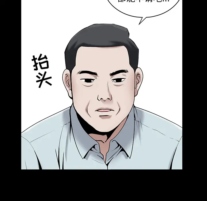 漫画《善良的她》第1章第7张图