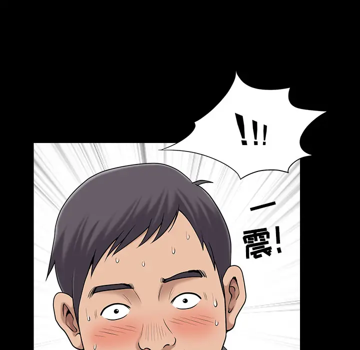漫画《善良的她》第1章第70张图