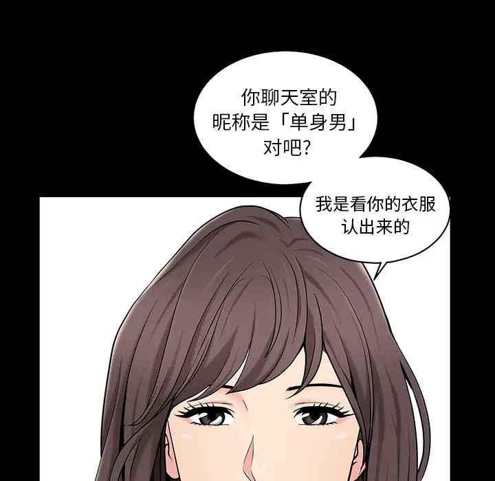漫画《善良的她》第1章第72张图