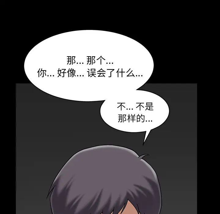 漫画《善良的她》第1章第74张图