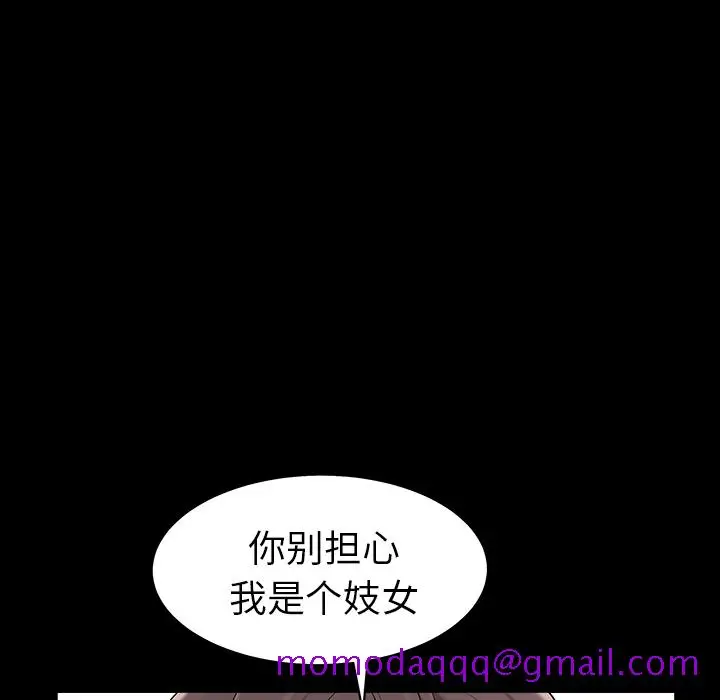 漫画《善良的她》第1章第76张图