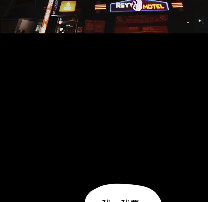 漫画《善良的她》第1章第80张图