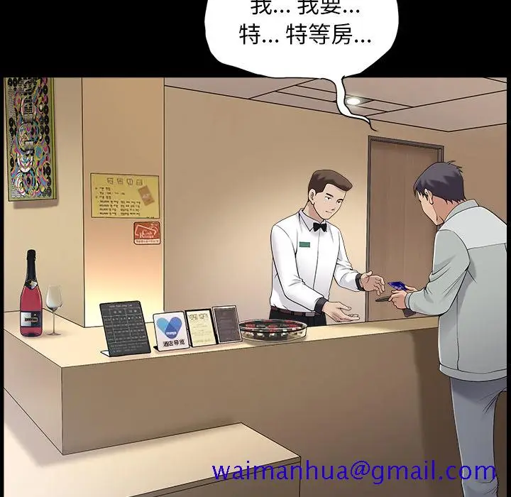 漫画《善良的她》第1章第81张图