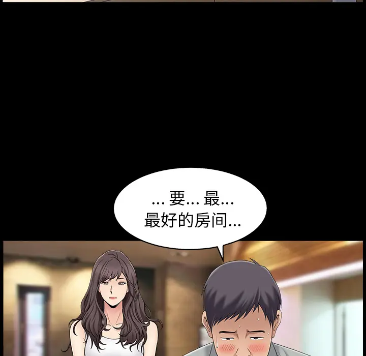 漫画《善良的她》第1章第82张图