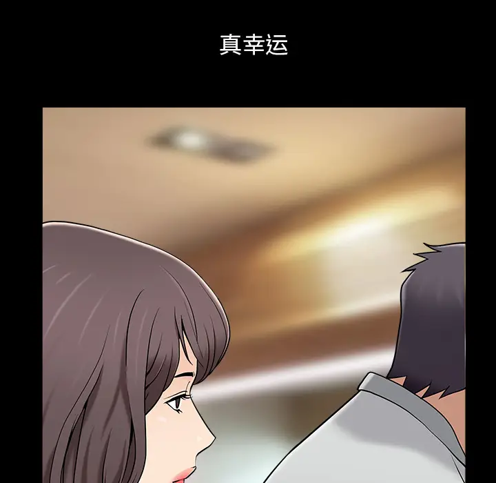 漫画《善良的她》第1章第87张图