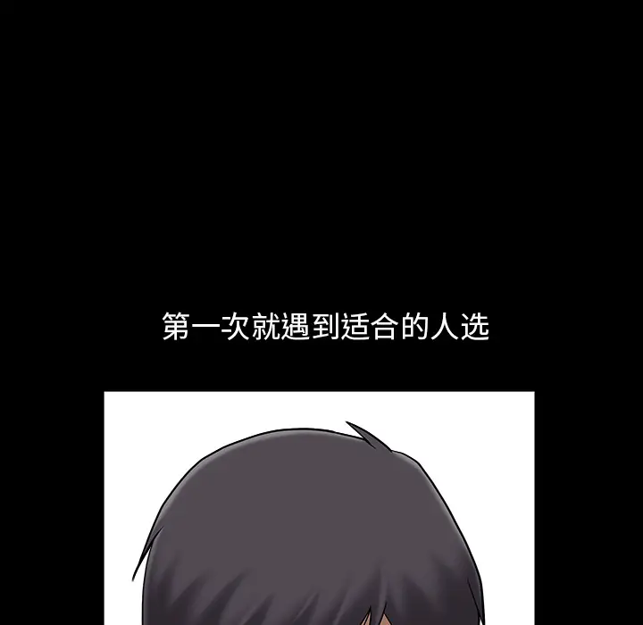 漫画《善良的她》第1章第89张图