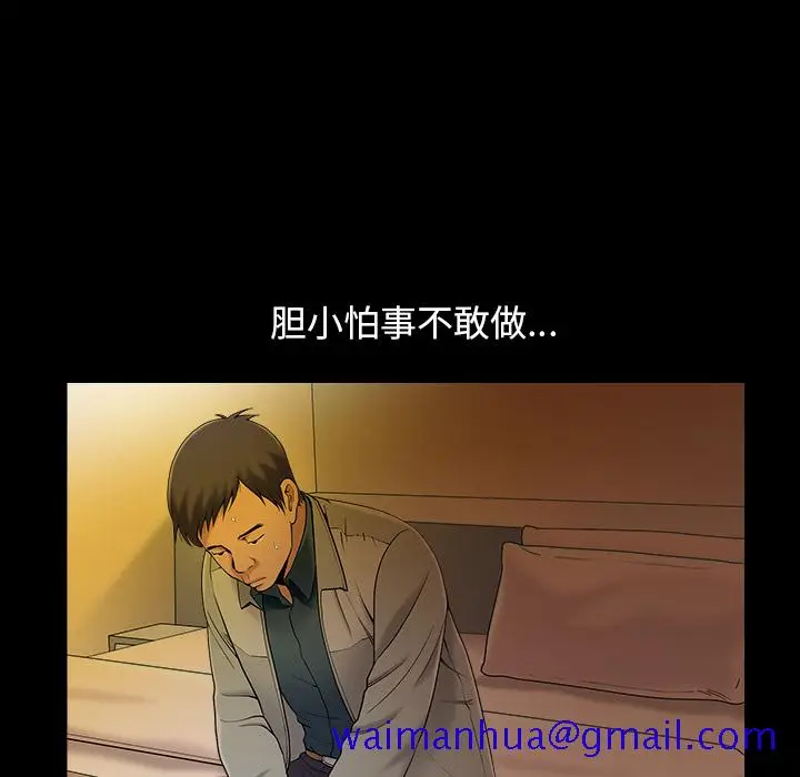 漫画《善良的她》第1章第91张图