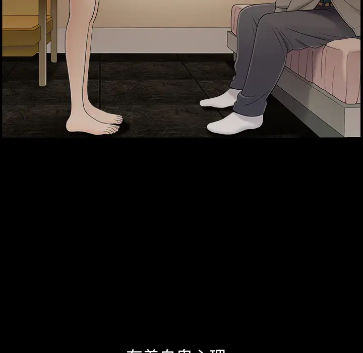 漫画《善良的她》第1章第94张图