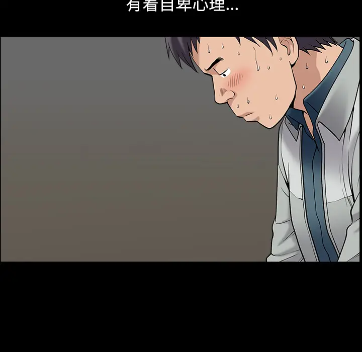 漫画《善良的她》第1章第95张图