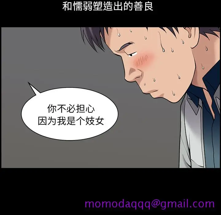 漫画《善良的她》第1章第96张图