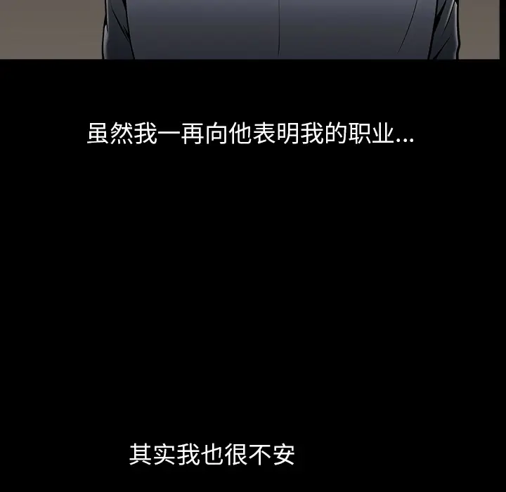 漫画《善良的她》第1章第99张图