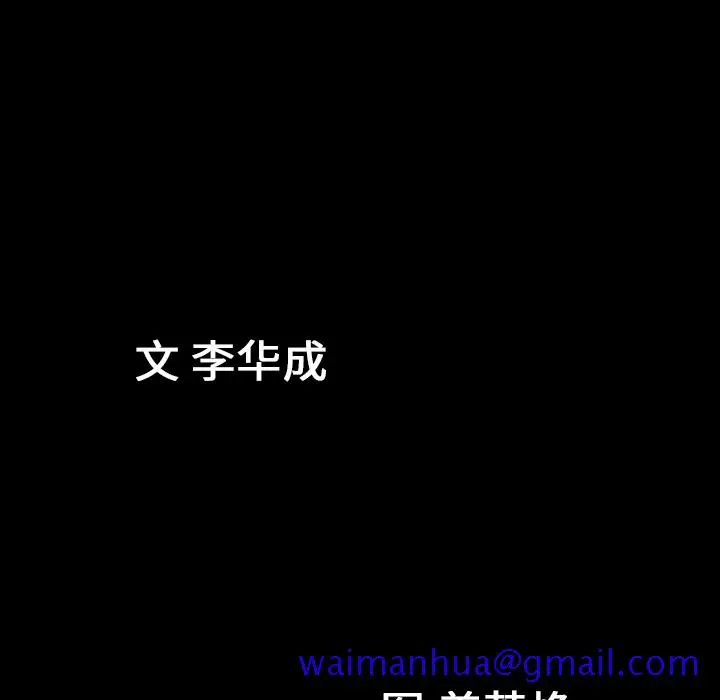 漫画《善良的她》第4章第11张图
