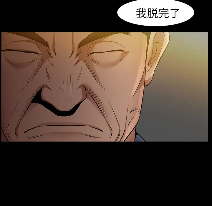 漫画《善良的她》第4章第117张图