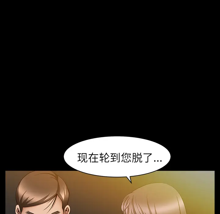 漫画《善良的她》第4章第118张图