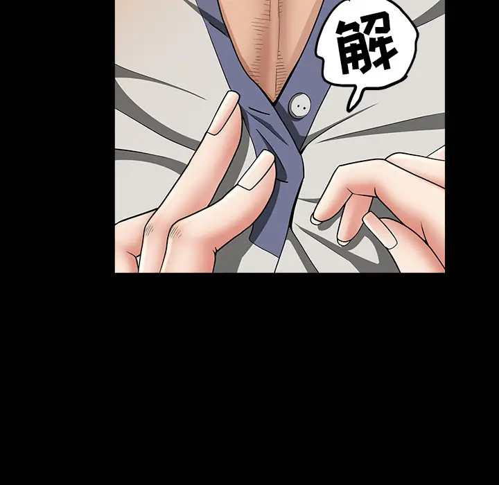 漫画《善良的她》第4章第122张图