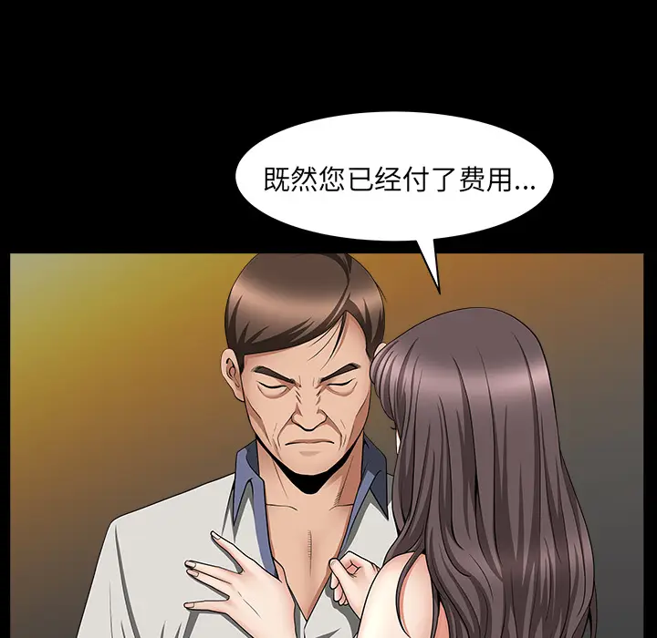 漫画《善良的她》第4章第123张图