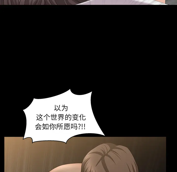 漫画《善良的她》第4章第138张图