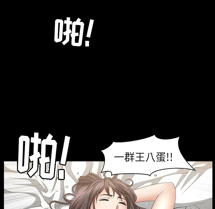 漫画《善良的她》第4章第147张图
