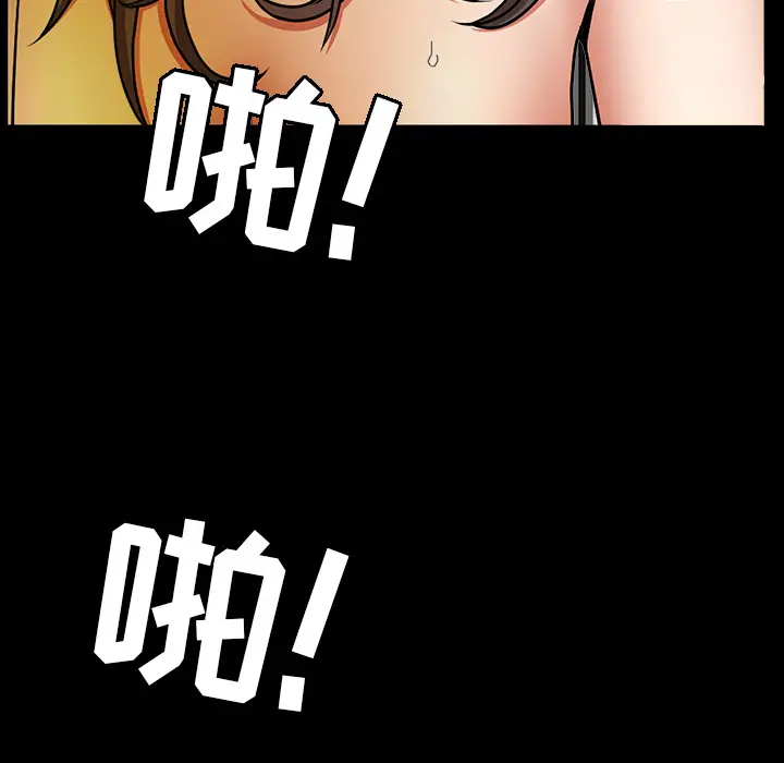 漫画《善良的她》第4章第157张图