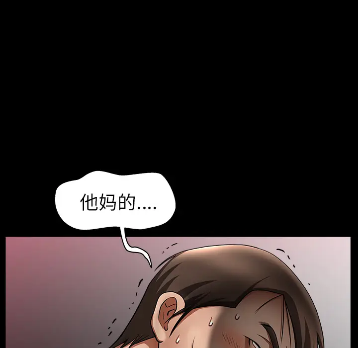 漫画《善良的她》第4章第162张图