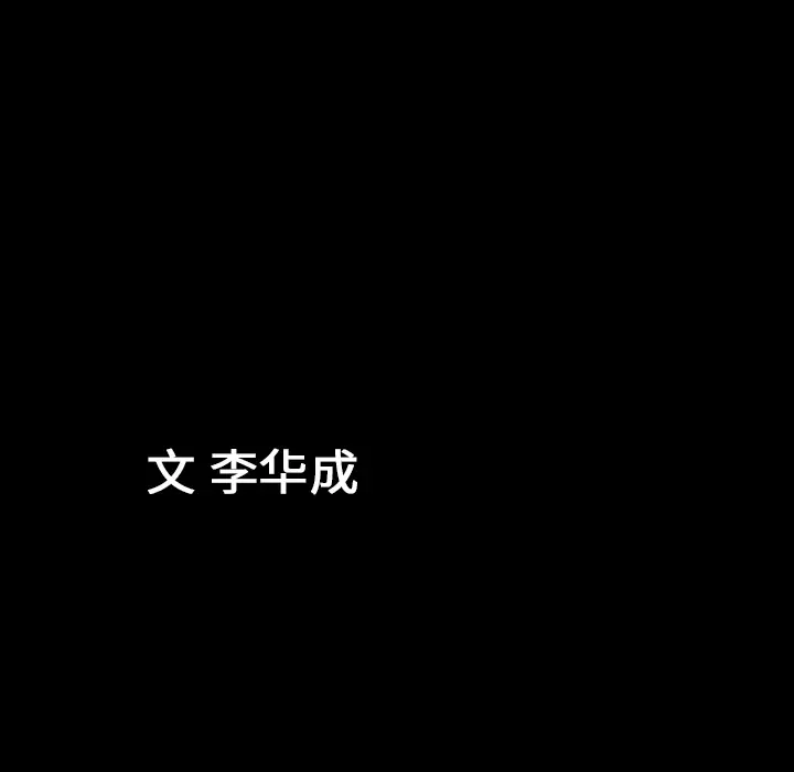漫画《善良的她》第4章第179张图