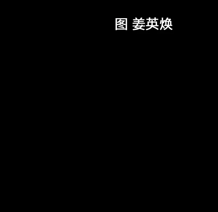 漫画《善良的她》第4章第180张图