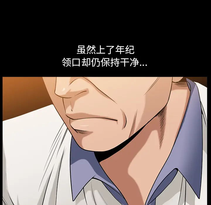 漫画《善良的她》第4章第19张图