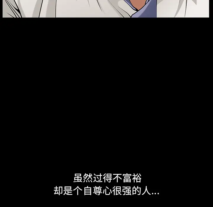 漫画《善良的她》第4章第20张图