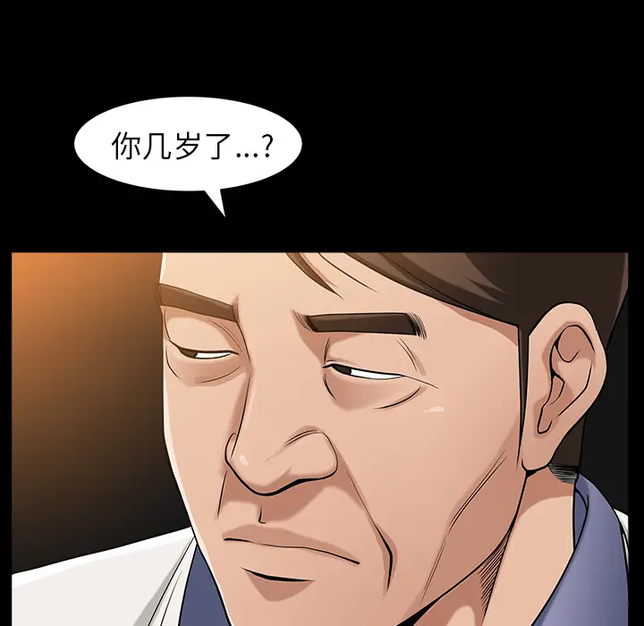 漫画《善良的她》第4章第22张图