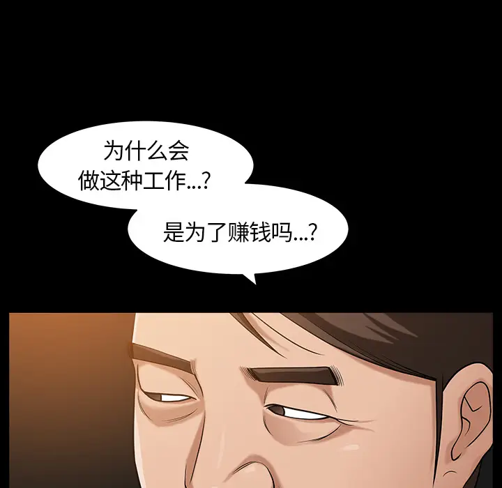 漫画《善良的她》第4章第25张图