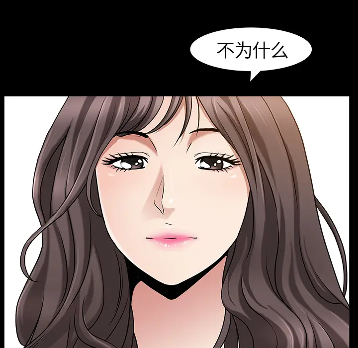 漫画《善良的她》第4章第27张图